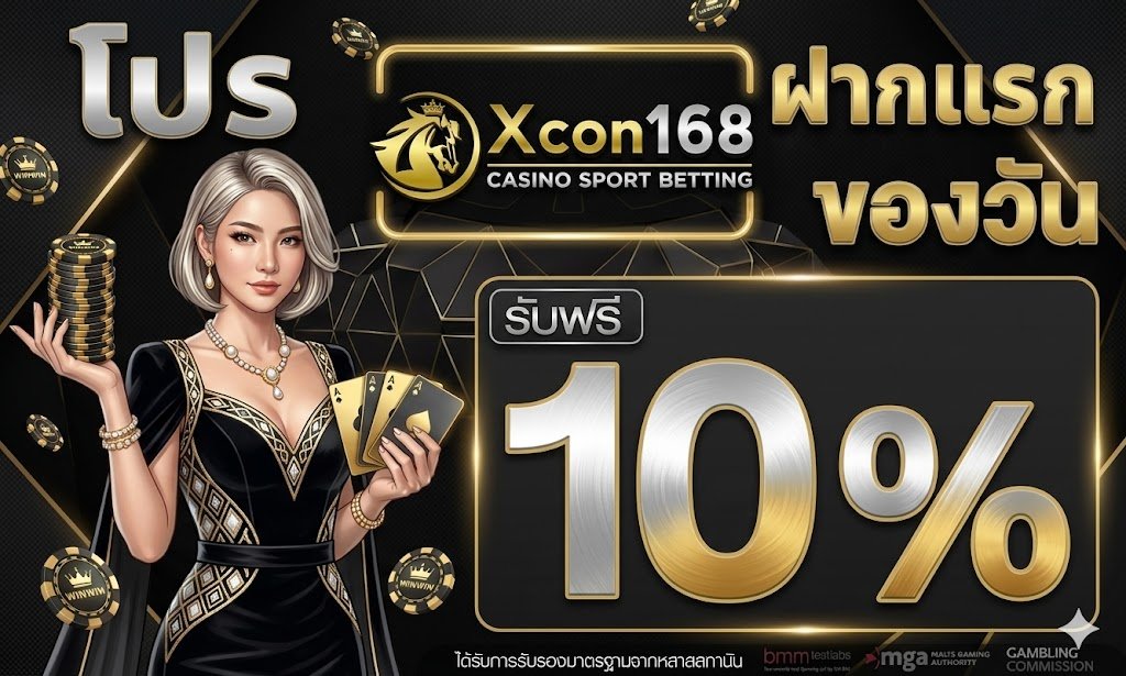 XCON168
